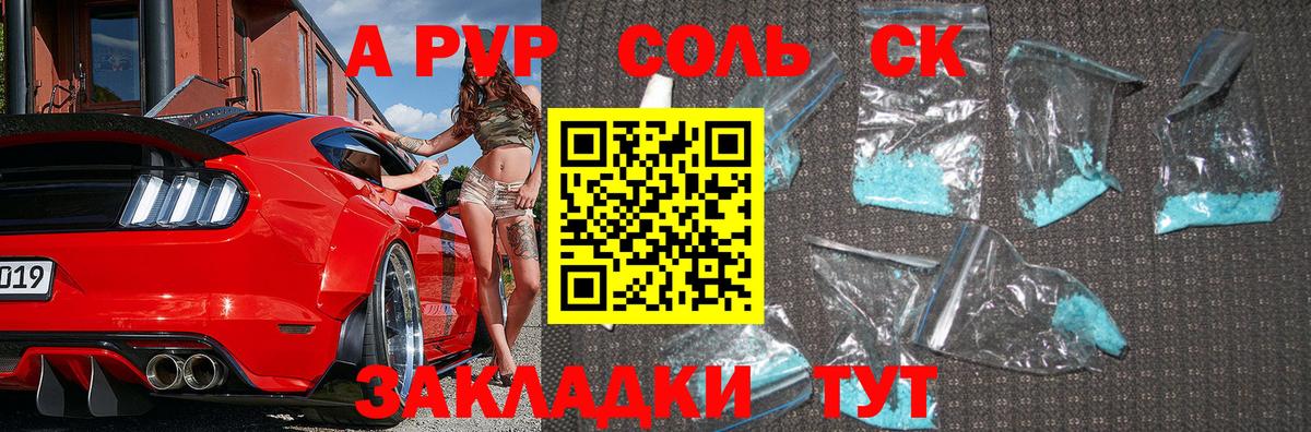Alfa_PVP крисы CK Балашов