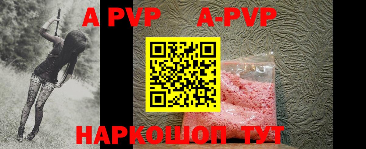 А ПВП СК КРИС  Alpha PVP СК  APVP мука  Балашов  Вход с VPN 