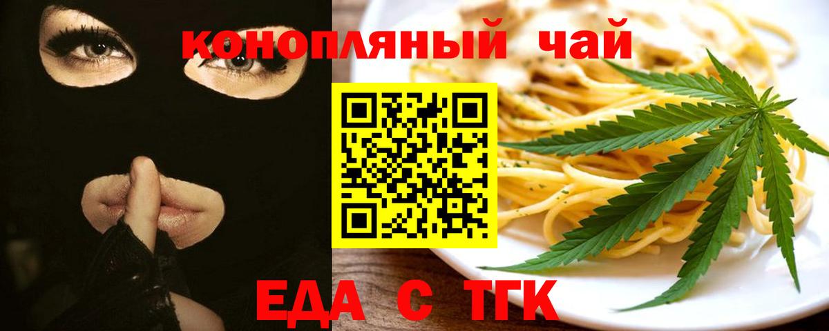 Балашов  Cannafood марихуана  Вход с VPN 