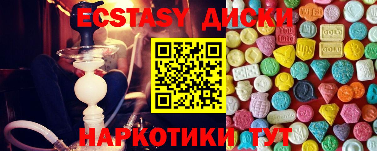 Ecstasy XTC Балашов
