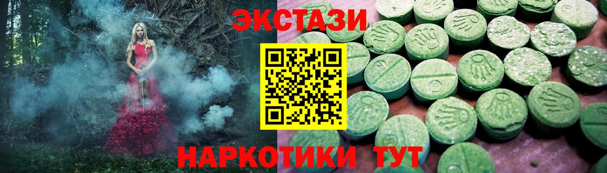 ЭКСТАЗИ mix  Вход с VPN  Экстази диски  Ecstasy  Балашов 