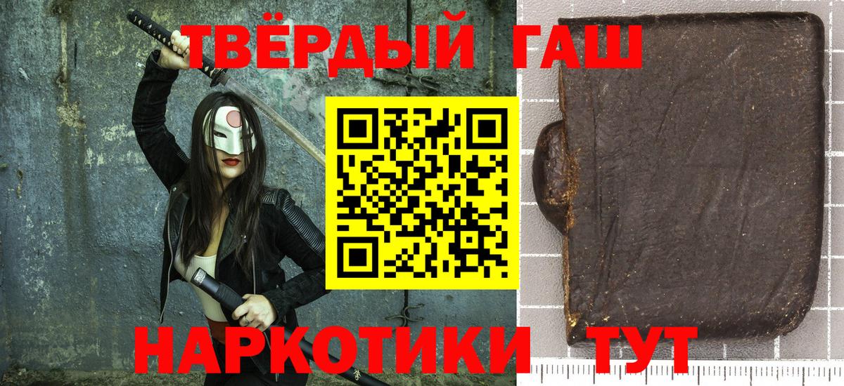 ГАШИШ Premium Балашов