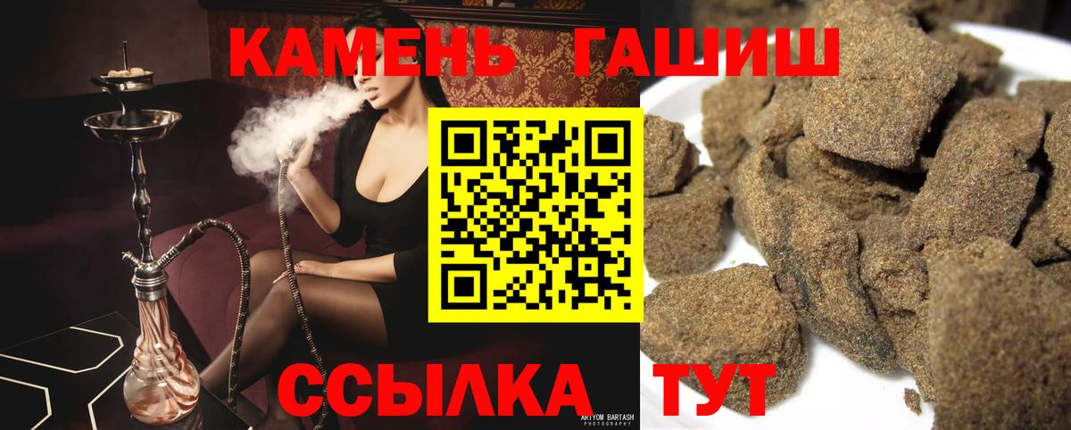 Гашиш  Вход с VPN  Балашов  ГАШ убойный 