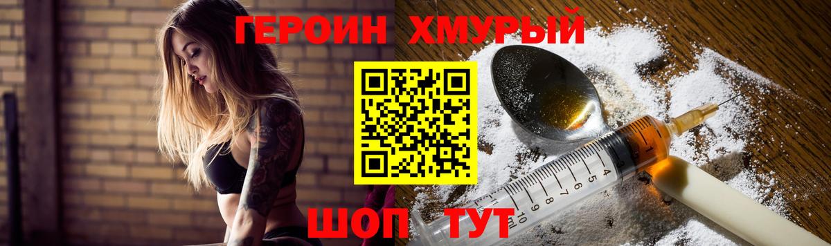 Балашов  Героин Heroin  Вход с VPN 