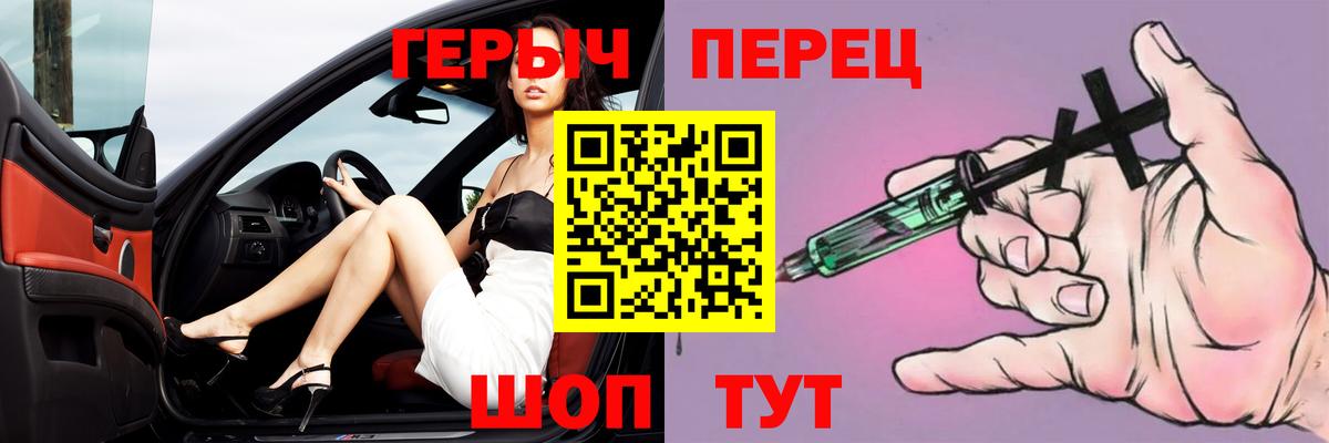 Героин белый Балашов