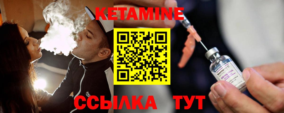 Кетамин VHQ  Вход с VPN  Балашов 