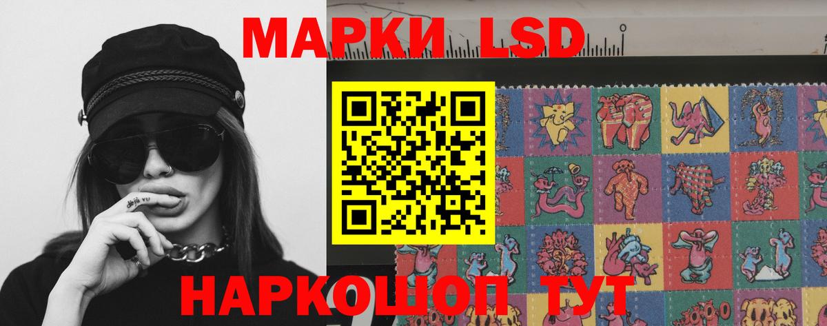 LSD-25 экстази ecstasy Балашов