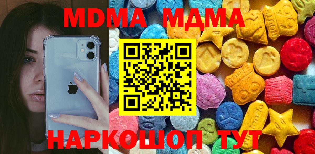 MDMA молли  МДМА кристаллы  Балашов  Вход с VPN 