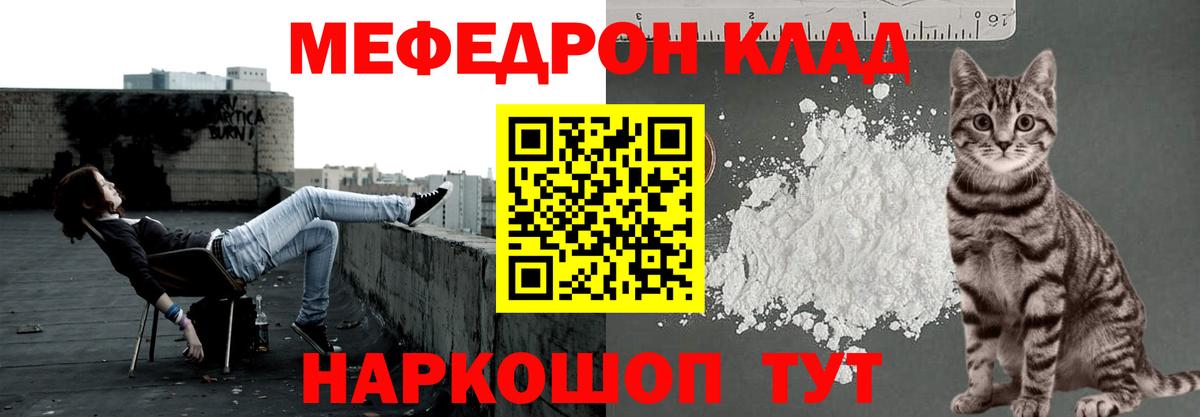 Меф мука Балашов