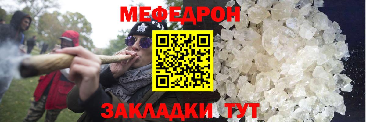 Балашов  наркота  Мефедрон  МЕФ VHQ  МЕФ 4 MMC  Вход с VPN  Мефедрон 