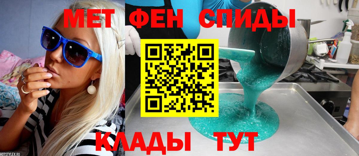 Первитин  МЕТАМФЕТАМИН Декстрометамфетамин 99.9%  Вход с VPN  Балашов 