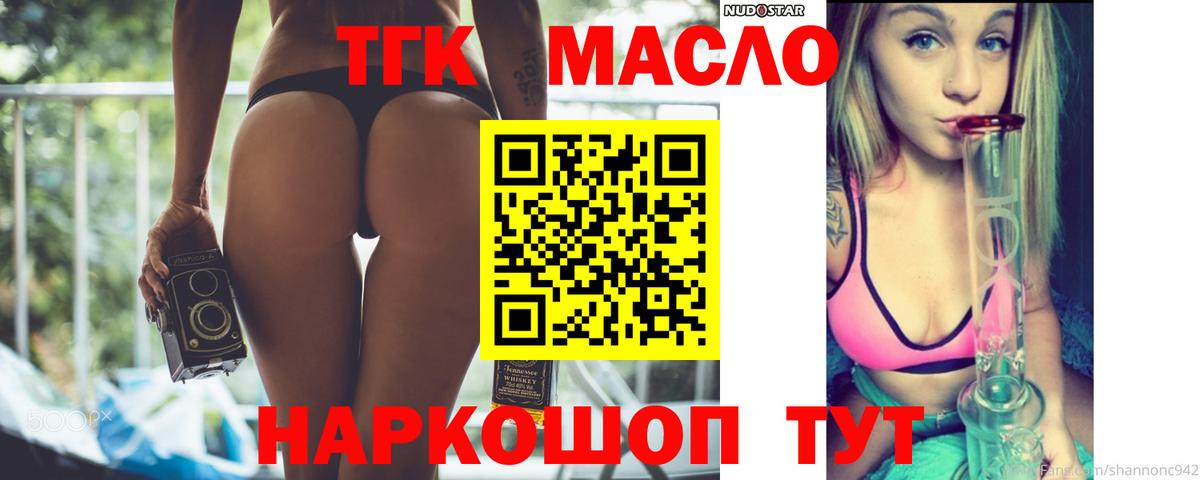 Дистиллят ТГК вейп Балашов