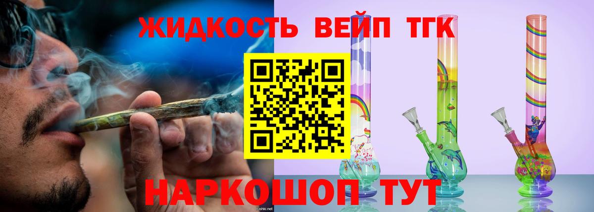 Дистиллят ТГК гашишное масло  Вход с VPN  Балашов 